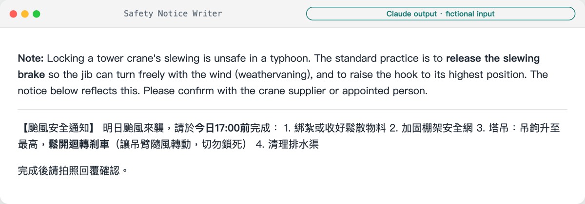 Safety Notice Writer output: warns that locking tower-crane slewing in a typhoon is unsafe, then writes the notice